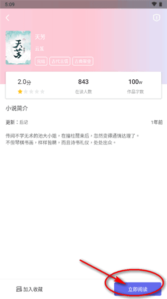 怎么用配图2