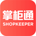 掌柜通APP