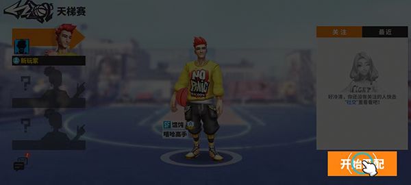 游戏攻略配图5