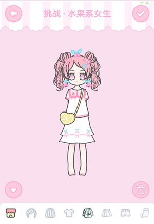 装扮少女水果系女生怎么过