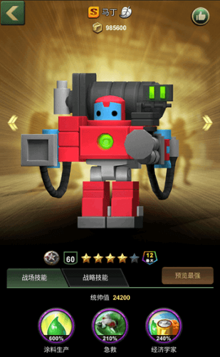 兵人大战5