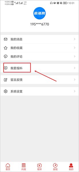 如何投稿配图3