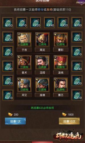 群雄逐鹿2