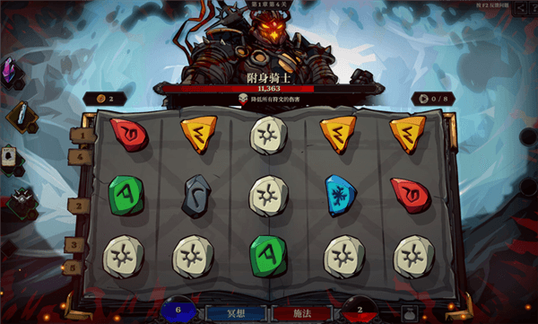 游戏特色配图1