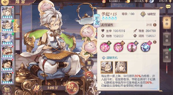 角色推荐配图2