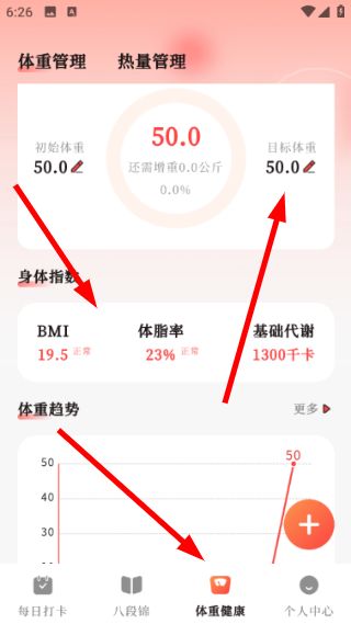 如何查看运动资讯配图4