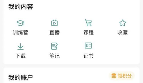 怎么获得壹贝配图1