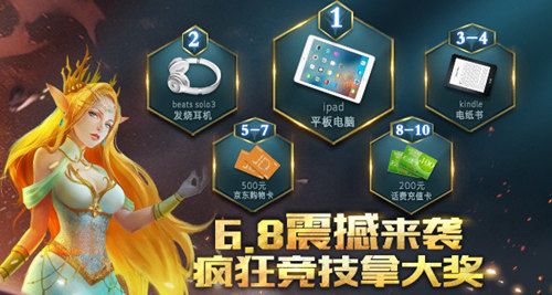 荣耀大陆宣传图4