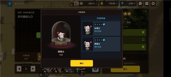 坎公骑冠剑12