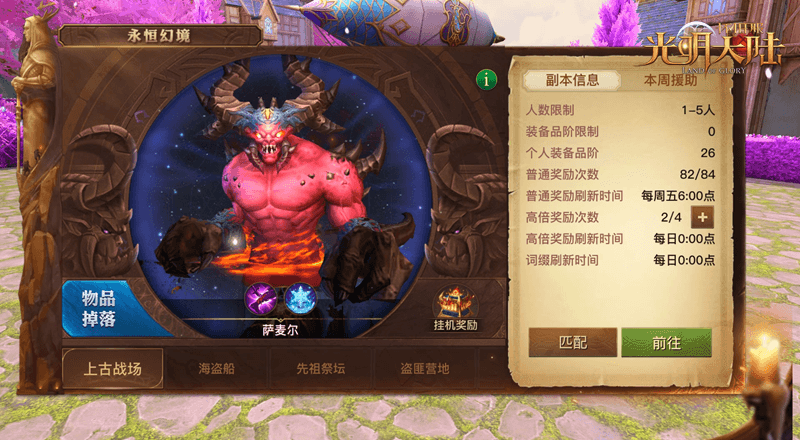 追忆经典《光明大陆》怀旧服计划启动! 追忆经典《光明大陆》怀旧服计划启动!