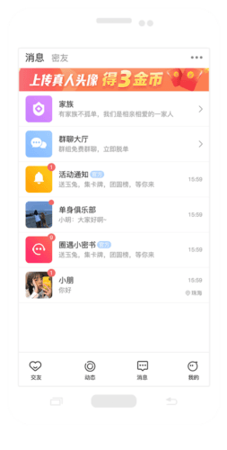 百遇交友app1