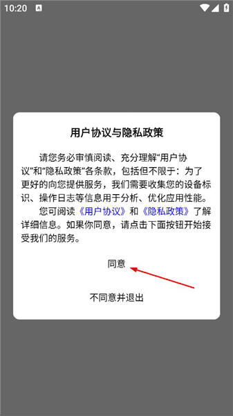 易智教app怎么注册账号配图1