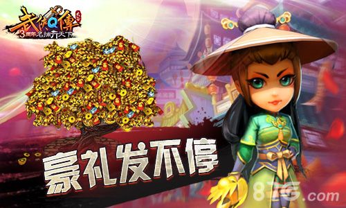 武侠Q传