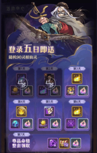 炼仙传说1