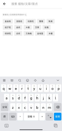 形色app图片13