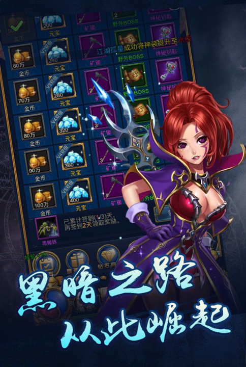 恶魔猎手3