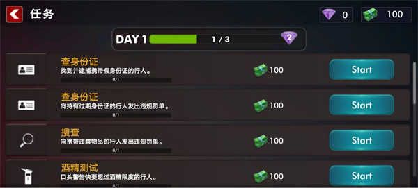 警察模拟器2025无限金币版图片9