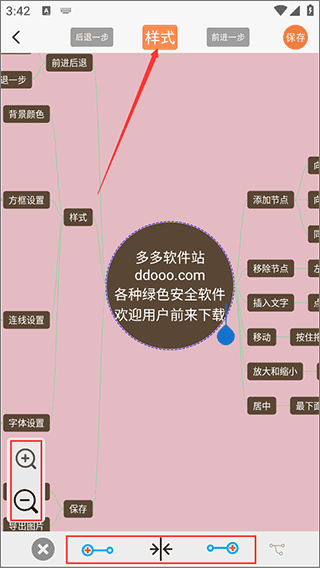 使用教程配图3