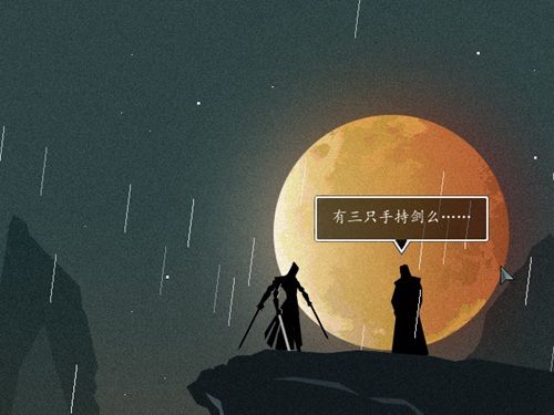 经典国产RPG《雨血》再度翻红,《影之刃3》手游或将有大动作! 经典国产RPG《雨血》再度翻红,《影之刃3》手游或将有大动作!