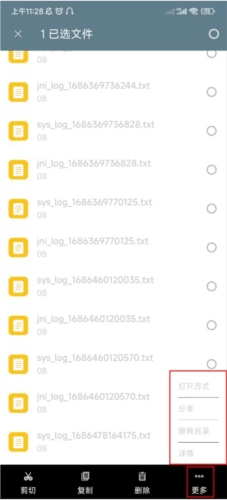使用教程配图4