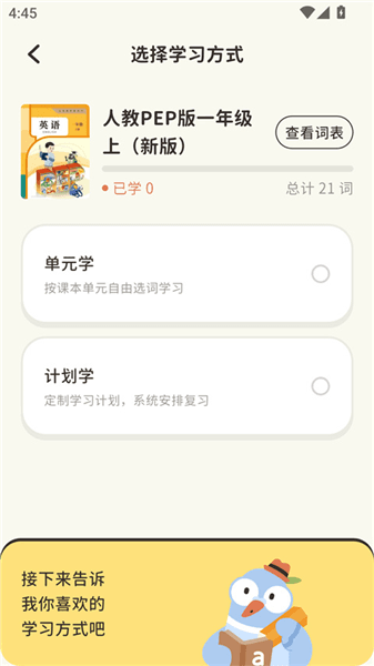 app使用教程配图3
