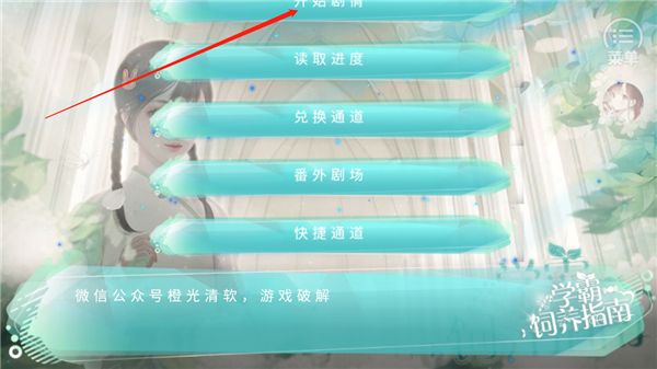 新手攻略配图1