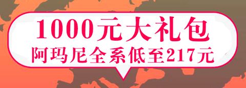 挑随海淘app软件特色