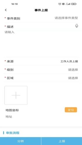 暖心舒兰app特点