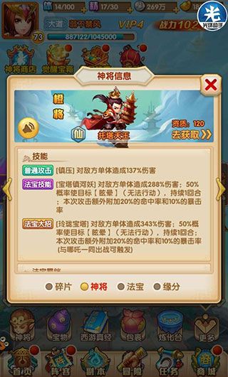 阵容推荐配图2