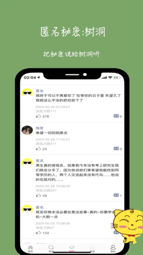 未来信封app宣传图1