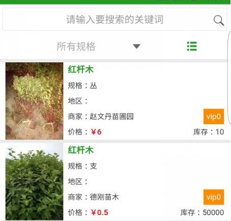 花木源1
