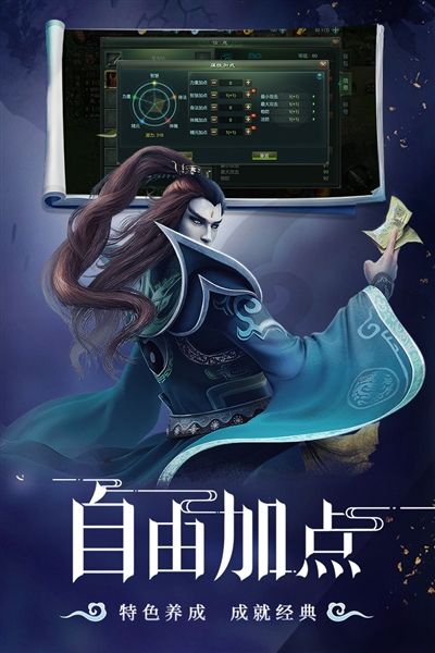 星辰变归来宣传图