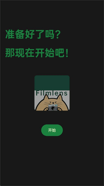 懒相机宣传图
