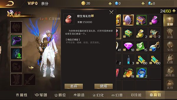 怎么获取原生幻兽蛋配图2