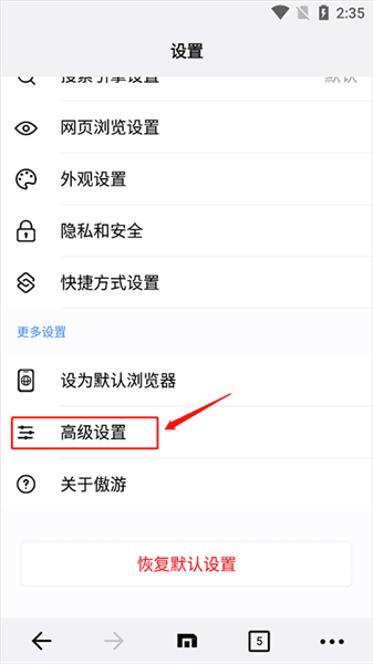 设置横屏方法配图2