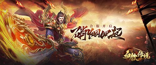 血饮传说2