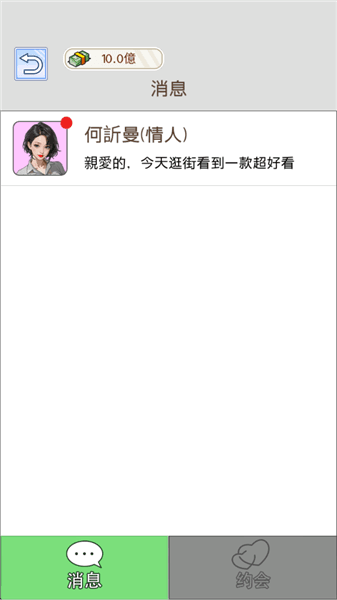 怎么玩配图4