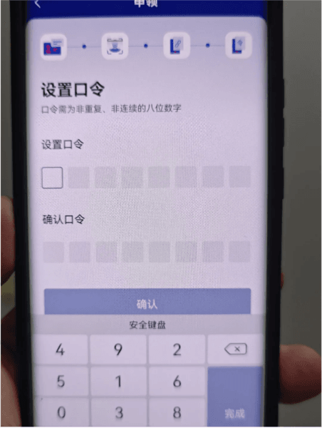 网络身份认证7
