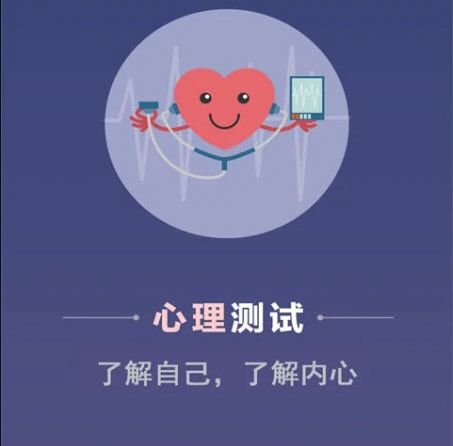 超全心理测试5