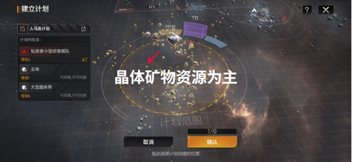 无尽的拉格朗日游戏截图
