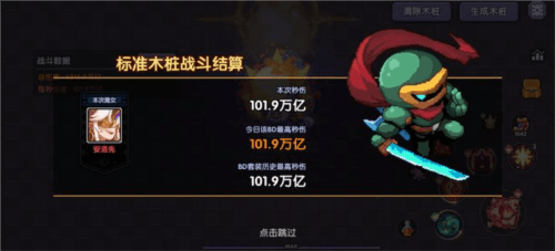 我的勇者海外版海王战玩法3