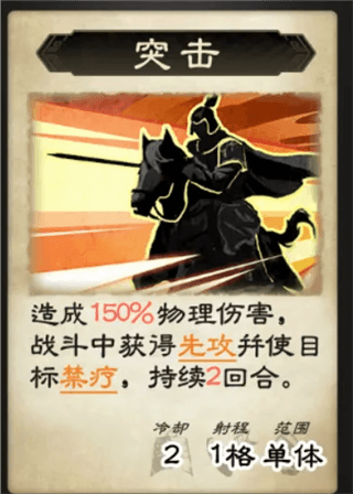 博望坡之战攻略配图3