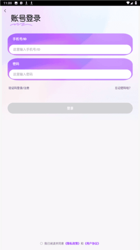 Lyoo语音交友app图片3