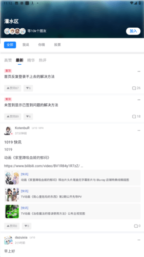 尘缘轻水app安卓版图片3