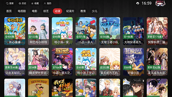 天启4K怎么使用配图1