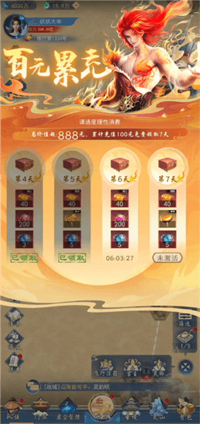 低氪攻略配图2