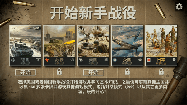 设置中文教程配图2