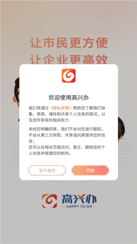 软件特点配图1