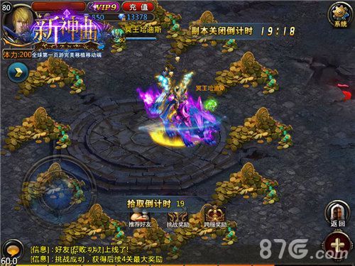 新神曲手游魔龙巢穴
