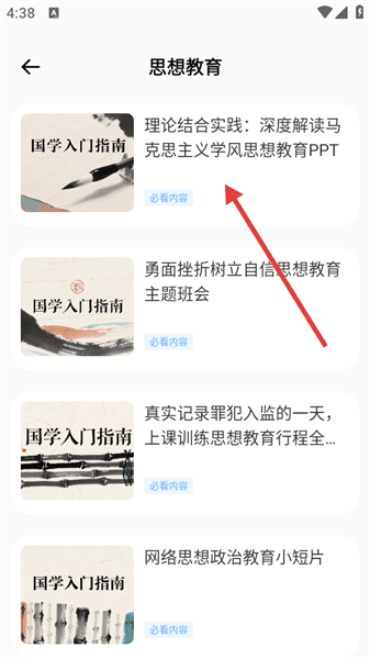 怎么用配图3